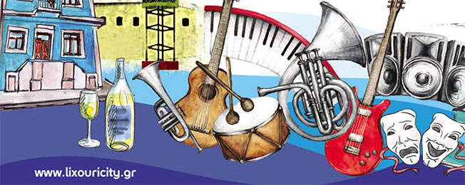 ΠΟΛΙΤΙΣΤΙΚΟ ΠΡΟΓΡΑΜΜΑ ΛΗΞΟΥΡΙΟΥ