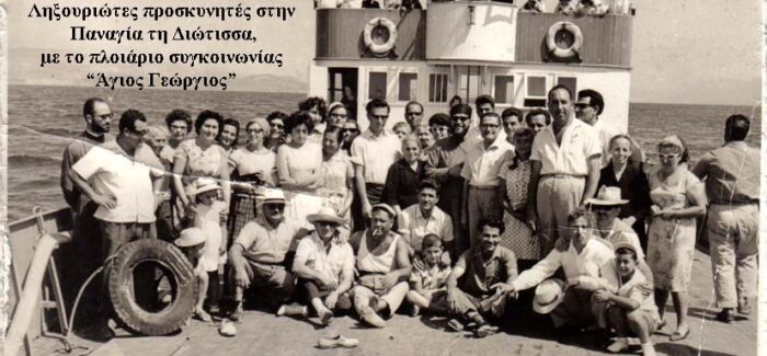 Το γιορτάσι της Παναγίας της Διώτισσας (των Βλαχερνών)….