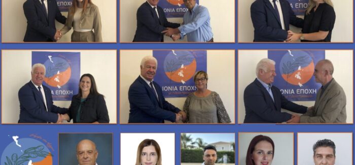 Υποψήφιοι Ζακύνθου με τον συνδυασμό «Ιόνια Εποχή» του Γιάννη Τρεπεκλή