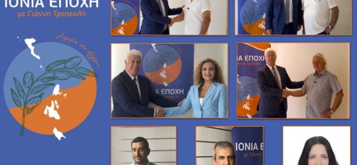 Δυναμική ανακοίνωση νέων υποψηφίων από την Κεφαλονιά για την  «Ιόνια Εποχή» και τον Γιάννη Τρεπεκλή