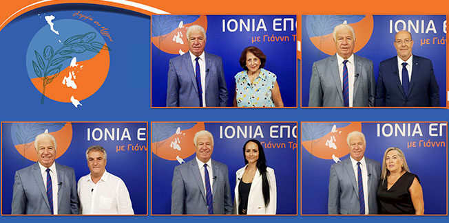 Νέοι Υποψήφιοι Περιφερειακοί Συμβούλοι στην Κέρκυρα με την «Ιόνια Εποχή»
