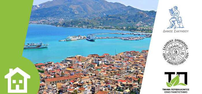 Φοιτητική στέγη στη Ζάκυνθο: νέες λύσεις με δωρεάν στέγη από τον Δήμο και στήριξη από την τοπική κοινωνία