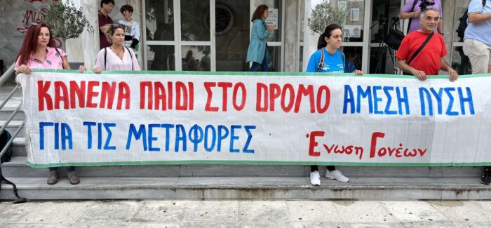 Μαρία Δρυ: Μας ενδιαφέρει να πηγαίνουν τα παιδιά σχολείο.