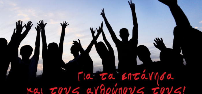 ΚΑΛΕΣΜΑ ΣΕ ΠΑΡΟΥΣΙΑΣΗ ΨΗΦΟΔΕΛΤΙΟΥ