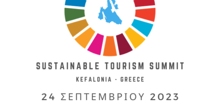 Την Κυριακή η Ημερίδα «Sustainable Tourism Summit» στο Αργοστόλι