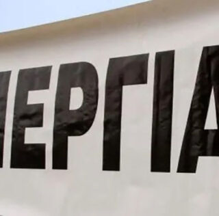21 Οκτώβρη απεργούμε!   Απεργιακή συγκέντρωση: Κεντρική Πλατεία  Αργοστολίου 10:30