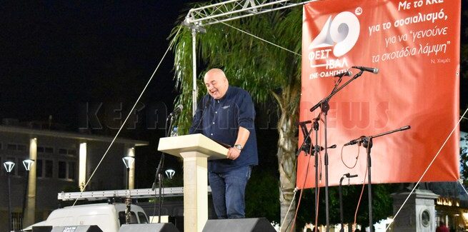 49ο φεστιβάλ ΚΝΕ – Οδηγητή στην Πλατεία Αργοστολίου