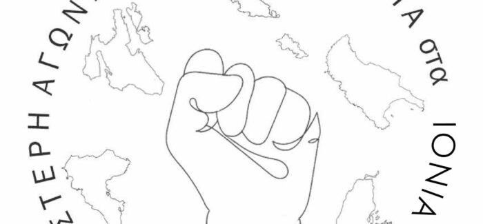 Κατάθεση ψηφοδελτίου από Αριστερή Αγωνιστική Συνεργασία