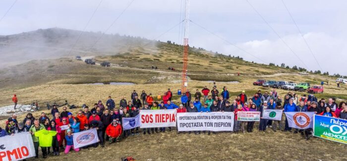 Μεγάλη Νίκη στα Πιέρια!!!!