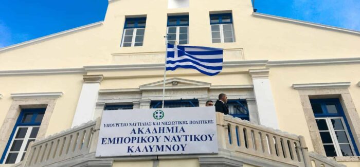 Ακαδημίες Εμπορικού Ναυτικού: 11,5 εκατ. ευρώ για την οικονομική ενίσχυση σπουδαστών