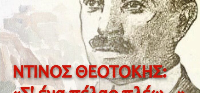 ΑΠΟ ΤΗΝ ΕΤΑΙΡΕΙΑ ΚΕΡΚΥΡΑΪΚΩΝ ΣΠΟΥΔΩΝ
