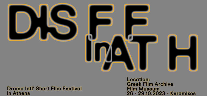 ΤΟ ΦΕΣΤΙΒΑΛ ΔΡΑΜΑΣ ΤΑΞΙΔΕΥΕΙ ΣΤΗΝ ΑΘΗΝΑ