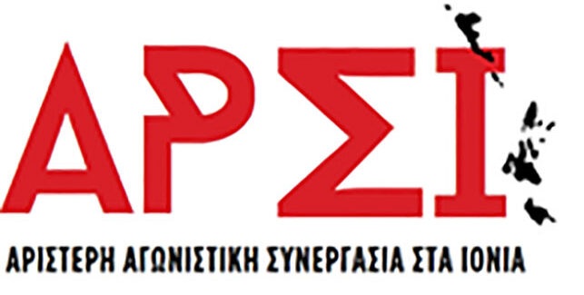 ΚΑΤΕΔΑΦΙΣΗ ΤΩΝ ΑΕΙ