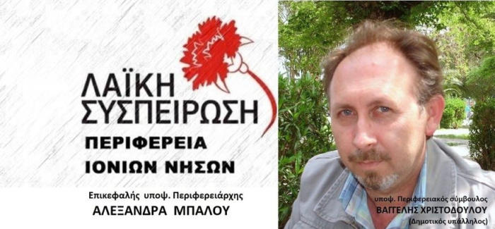 Με το κόκκινο γαρύφαλλο της ελπίδας,  για το δίκιο και τις ανάγκες των πολλών
