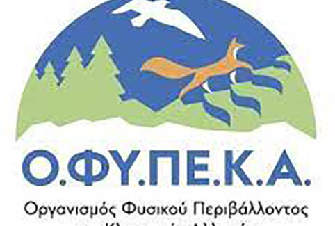 Οργανισμός Φυσικού Περιβάλλοντος & Κλιματικής Αλλαγής: