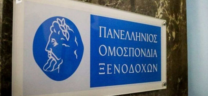 Συγκρότηση σε Σώμα του νέου Δ.Σ. της ΠΟΞ