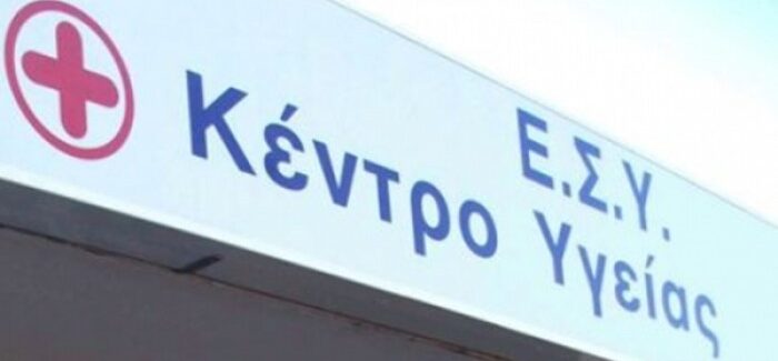 Ανύπαρκτη και ανεπαρκής στα θέματα Υγείας η Περιφέρεια