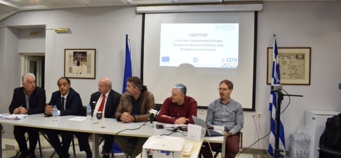 Ολοκληρώθηκε με επιτυχία στην Κέρκυρα, Ενημερωτική Ημερίδα της ΠΕΔ-ΙΝ……