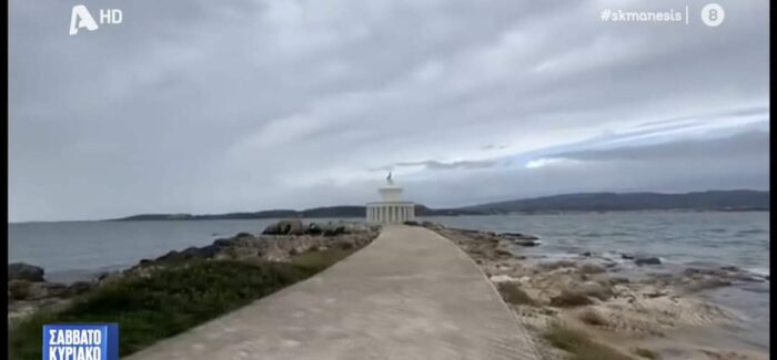 Ο Πόρος και ο Φάρος Αγίων Θεοδώρων της Κεφαλονιάς στην εκπομπή  του Νίκου Μάνεση!