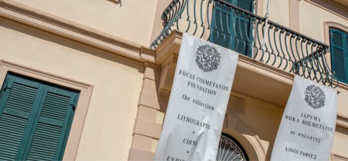 Επιμορφωτικό Σεμινάριο για εκπαιδευτικούς