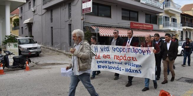 Συγκέντρωση Συλλόγων για το Φορολογικό Νομοσχέδιο
