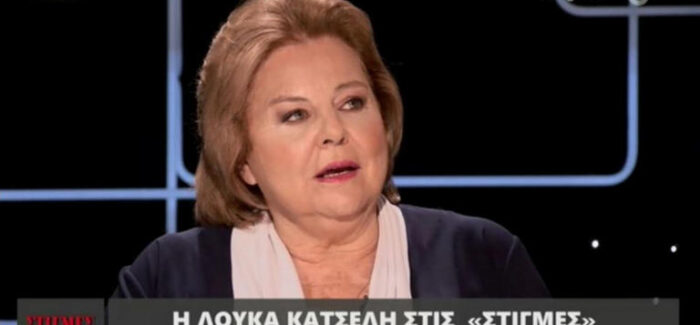 Λούκα Κατσέλη για Γεράσιμο Αρσένη: «Δεν το ξεπέρασε ποτέ………