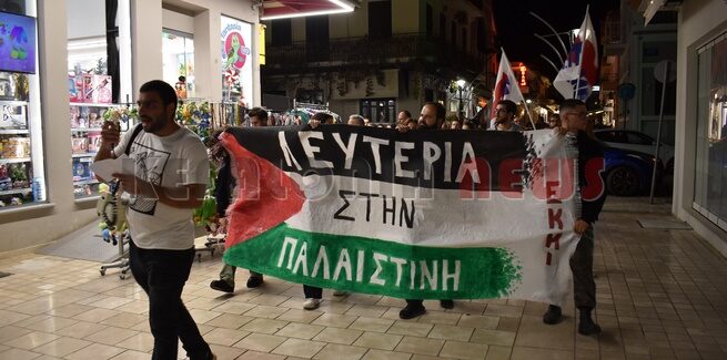 Συγκέντρωση και πορεία για την Παλαιστίνη