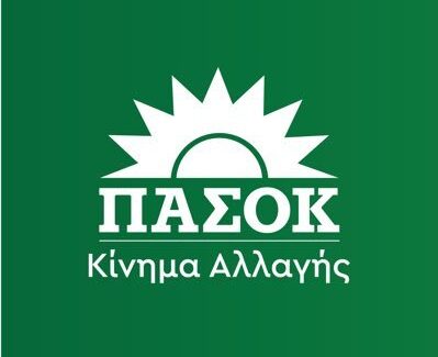 ΚΟΠΗ ΠΙΤΑΣ ΤΗΣ Ν.Ε. ΠΑ.ΣΟ.Κ