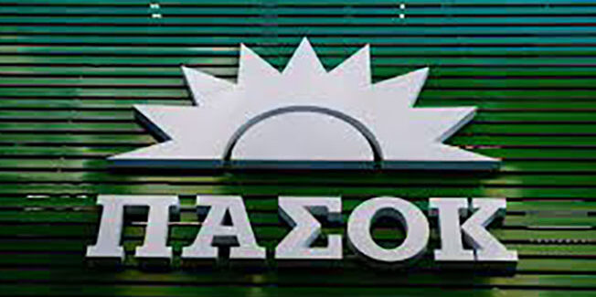 ΚΟΠΗ ΠΙΤΑΣ ΤΗΣ Ν.Ε. ΠΑΣΟΚ ΚΕΦΑΛΟΝΙΑΣ & ΙΘΑΚΗΣ