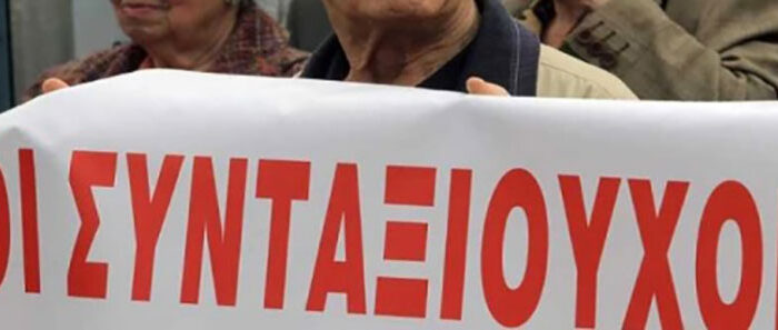 ΣΥΝΕΡΓΑΖΟΜΕΝΕΣ   ΣΥΝΤΑΞΙΟΥΧΙΚΕΣ  ΟΡΓΑΝΩΣΕΙΣ