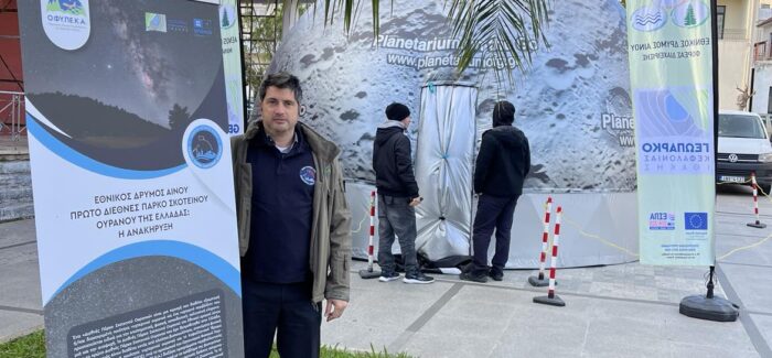 ΜΕ ΤΟ ΦΟΡΗΤΟ ΨΗΦΙΑΚΟ ΠΛΑΝΗΤΑΡΙΟ ΕΝΗΜΕΡΩΝΟΜΑΣΤΕ ΓΙΑ ΤΗΝ ΠΡΟΣΤΑΣΙΑ ΤΗΣ ΒΙΟΠΟΙΚΙΛΟΤΗΤΑΣ ΑΠΟ ΤΗ ΦΩΤΟΡΥΠΑΝΣΗ