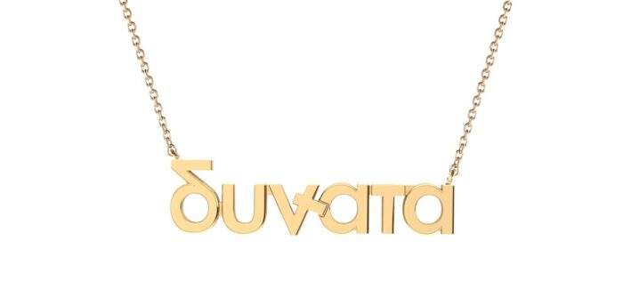 Γούρι 2024 | Δυνατά