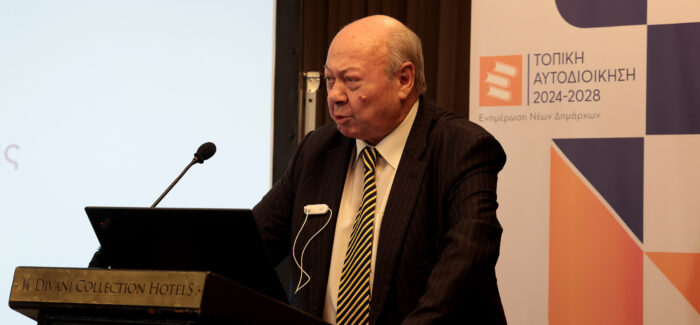 Πραγματοποιήθηκε στην Αθήνα, Επιμορφωτική Διημερίδα   για τους νέους Δημάρχους…….