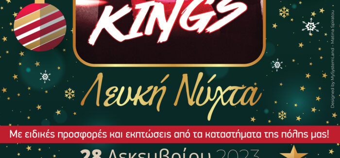 Σήμερα η Λευκή Νύχτα στην πλατεία Καμπάνας