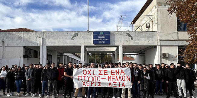 Προτάσεις σπουδαστών Ακαδημίας Εμπορικού Ναυτικού Ηπείρου