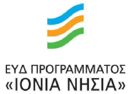Ευχές από ΕΥΔ ΠΡΟΓΡΑΜΜΑΤΟΣ “ΙΟΝΙΑ ΝΗΣΙΑ”