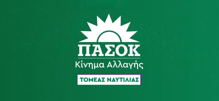 ΟΧΙ ΣΤΗΝ ΥΠΟΒΑΘΜΙΣΗ ΤΩΝ ΣΠΟΥΔΩΝ ΤΩΝ ΑΚΑΔΗΜΙΩΝ ΕΜΠΟΡΙΚΟΥ ΝΑΥΤΙΚΟΥ