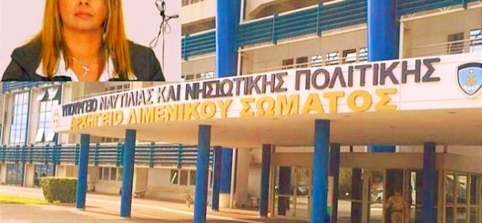 Επίσκεψη Επάρχου Ιθάκης Σμαράγδας Σαρδελή στο Υπουργείο Ναυτιλίας