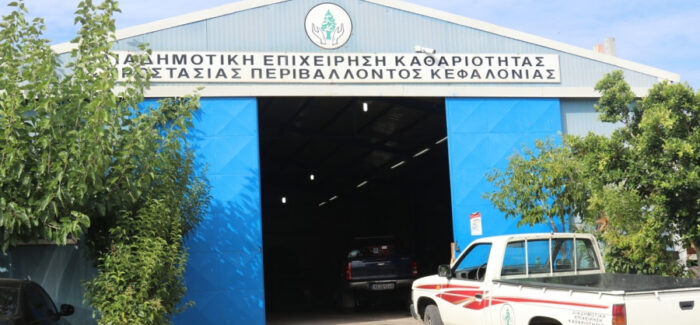 Αλλαγή έδρας της Εταιρείας, ΕΔΑΚΙ ΑΕ ΟΤΑ