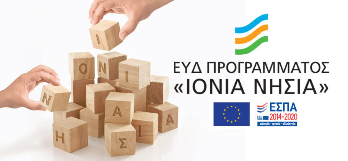 ΣΥΝΑΝΤΗΣΗΣ με θέμα την «Βιώσιμη Τουριστική Ανάπτυξη»