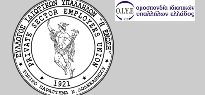 Επίδομα γάμου σε όλους τους ιδιωτικούς υπαλλήλους!