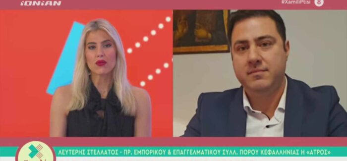 Συνέντευξη του Λευτέρη Στελλάτου για την αγορά στον Ionian TV!