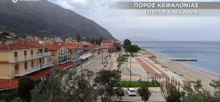 Η πανέμορφη Κεντρική Πλατεία του Πόρου Κεφαλονιάς στους  “Αταίριαστους” του ΣΚΑΪ!