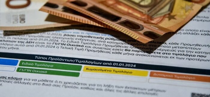 Έρχονται νέα μπλε σταθερά τιμολόγια ρεύματος εξάμηνης διάρκειας