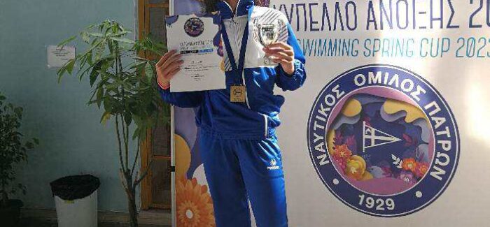 Η Σοφία Καγκάδη επιλέχτηκε από την Κολυμβητική Ομοσπονδία Ελλάδος