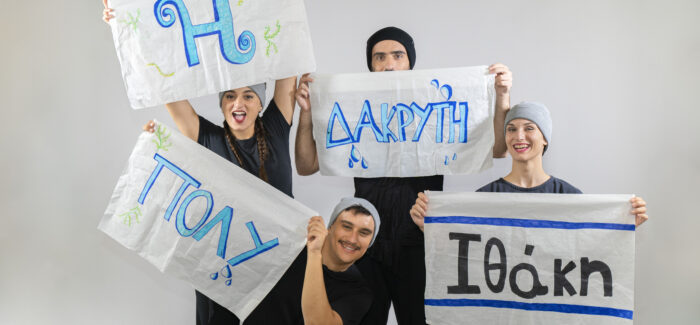 Δράσεις Πολιτισμού στην Κεφαλλονιά