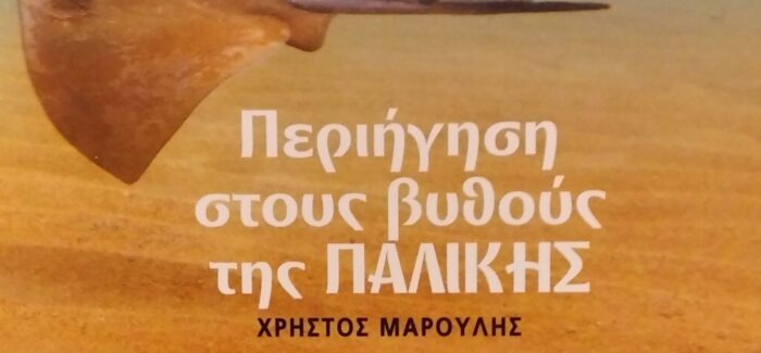ΝΕΑ ΕΚΔΟΣΗ ΤΗΣ ΙΑΚΩΒΑΤΕΙΟΥ ΒΙΒΛΙΟΘΗΚΗΣ
