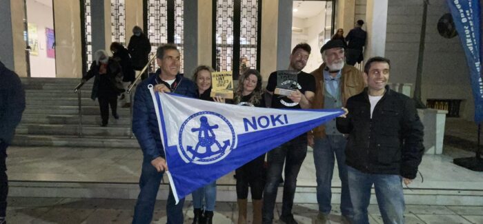 Θρίαμβος του Ν.Ο.Κ.Ι. στην ετήσια κατάταξη σκαφών ανοιχτής θάλασσας 2023