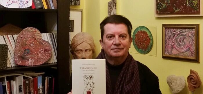 “ΕΡΩΤΙΚΑ ΣΤΟ ΓΡΑΣΙΔΙ ΤΟΥ ΦΛΕΒΑΡΗ”