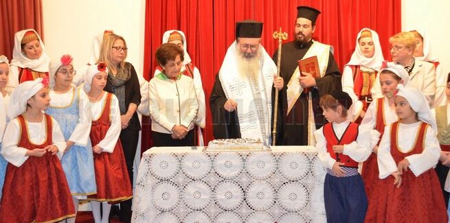 Κοπή πίτας του Λυκείου Ελληνίδων Παράρτημα Αργοστολίου